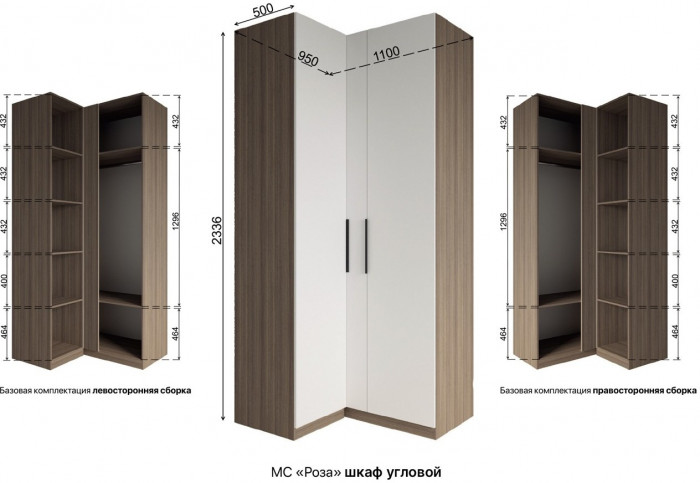 МС Роза Шкаф угловой Базовая комплектация, Ройс+ ручка скоба 2 шт., Орех Франклин карамель/Бежевый скин