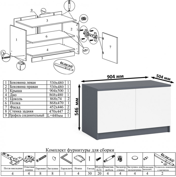 Мори Стол компьютерный МС-1 левый + Шкаф МШ900.1 + Антресоль МА900.1, цвет графит/белый, ШхГхВ 180,4х50,4х234,2 см., выдвижной ящик слева, НЕ ун. сб.