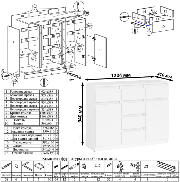 Мори Стол компьютерный МС-6 левый + Комод МК1200.4, цвет белый, ШхГхВ 210,4х50х94 см., выдвижные ящики слева, НЕ универсальная сборка