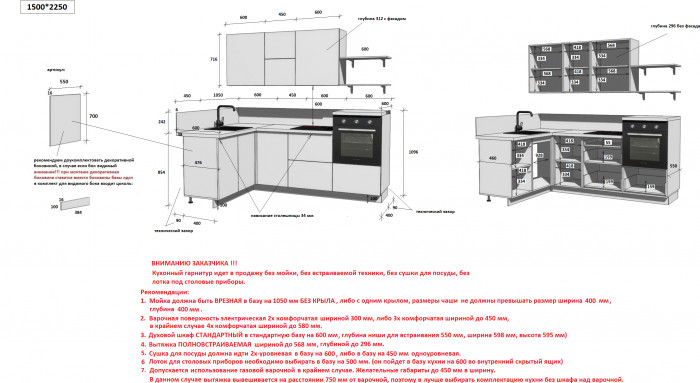 КГ Угловой 1500*2250 (без пм) Эмаль, Олива  Арника РМ в.3