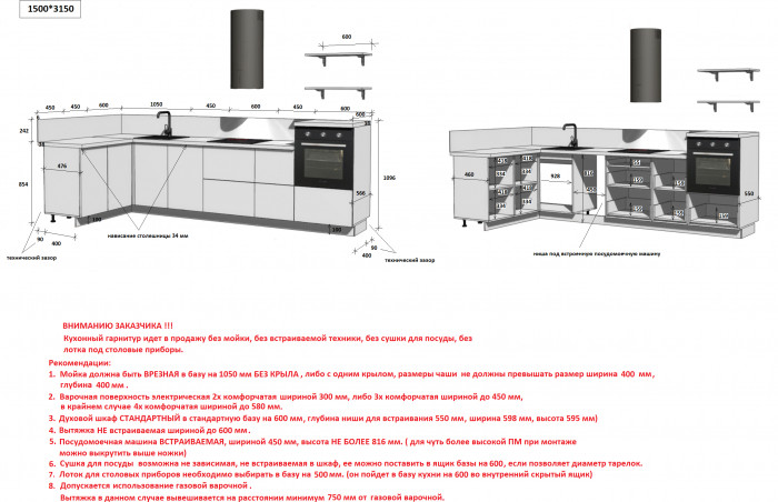 КГ Угловой 1500х3150 (с пм) , Магнолия  Арника РМ в.6