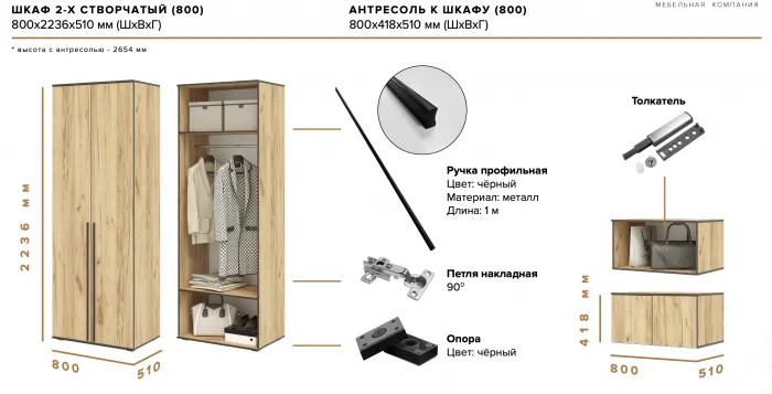 Норд Шкаф 2-х створчатый 800 Кашемир/золото