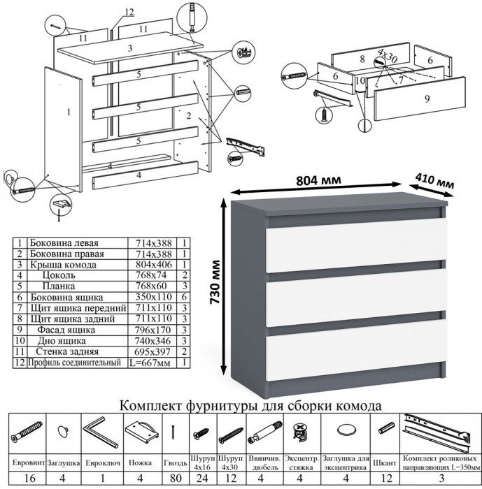 Мори Стол компьютерный МС-1 левый + Комод МК800.1, цвет графит/белый, ШхГхВ 170,4х50х76,6 см., выдвижной ящик слева, НЕ универсальная сборка