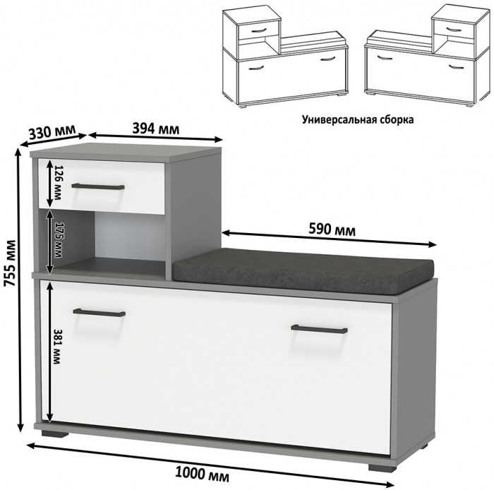 Лира ГК Прихожая 2 Два х Тумба под обувь + Два х Вешалка с зеркалом, цвет графит/белый, ШхГхВ 200х33х185 см., универсальная сборка