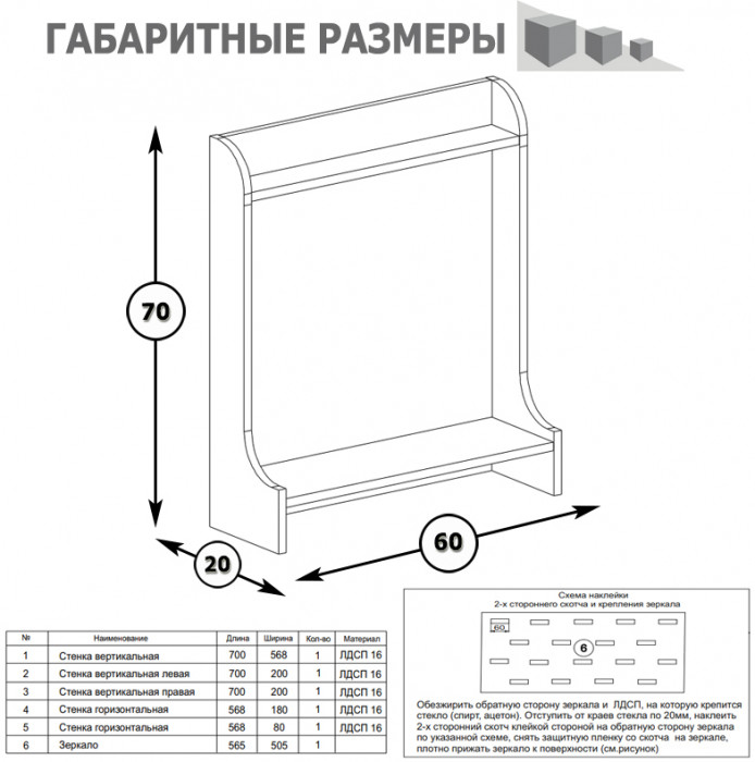 Ливерпуль Стол туалетный 12.46 + Полка 10.118, цвет ясень ваниль/белый, ШхГхВ 119,8х41,3х152,3 см., НЕ универсальная сборка