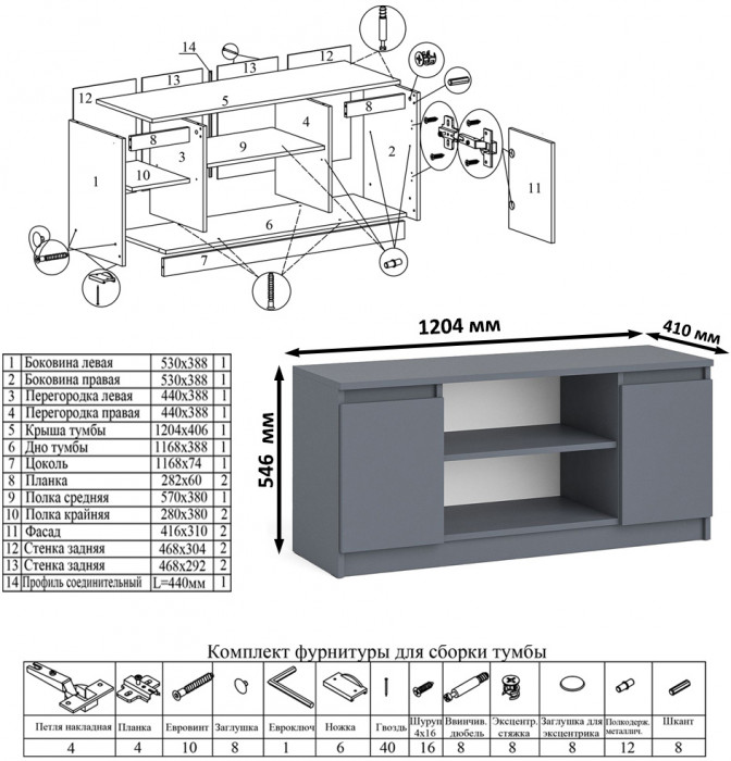Мори компьютерный стол МС-16 правый + Тумба МТВ1200.1, графит