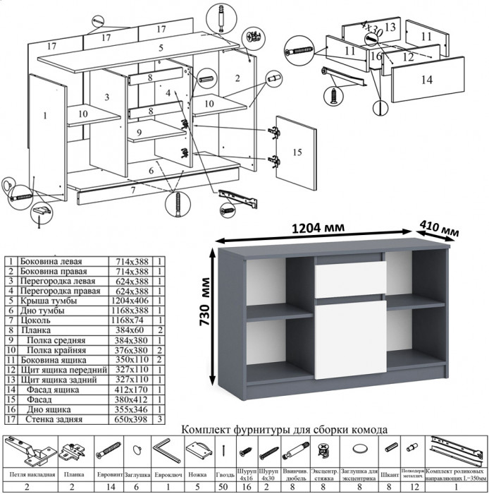 Мори компьютерный стол МС-6 правый + Тумба МТВ1204.1, графит/белый