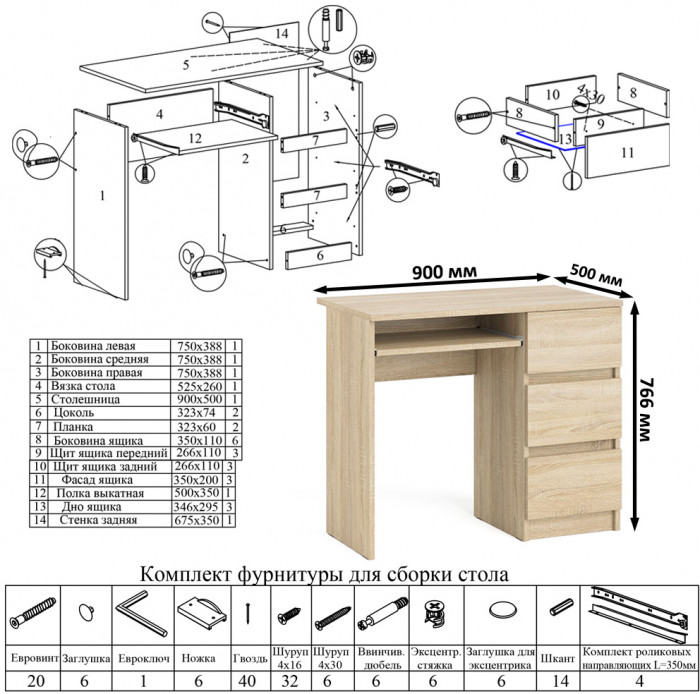 Мори компьютерный стол МС-6 правый + Тумба МТВ1204.1, дуб сонома