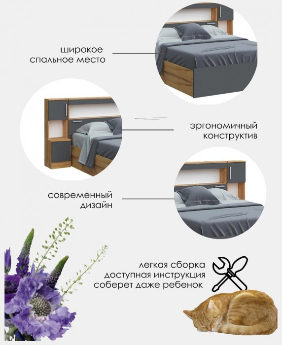 Басямиф Кровать с надстройкой 160 (Дуб крафт/ Графит)