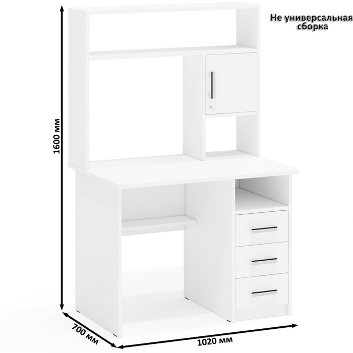 С-МД-СК9 Компоновка № 06, цвет белый шагрень, ШхГхВ 290х70х160 см., НЕ универсальная сборка
