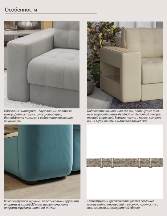 Кресло Доро, Коричневый/Сандал белый МДФ