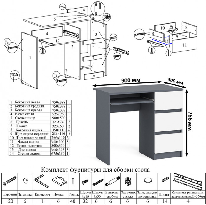 Мори Стол компьютерный МС-6 правый + Тумба МТВ1200.1, цвет графит/белый, ШхГхВ 210,4х50х76,6 см., выдвижные ящики справа, НЕ универсальная сборка