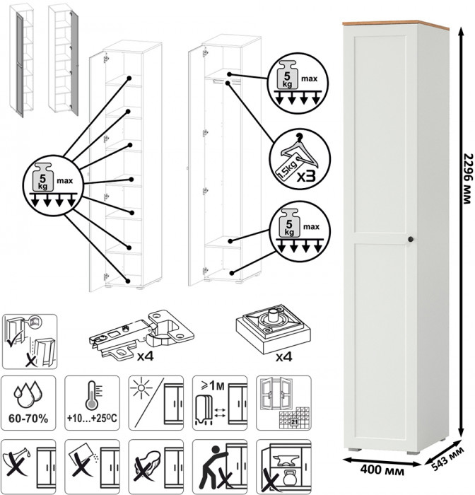 Остин Прихожая 40, белый шагрень/дуб крафт золотой