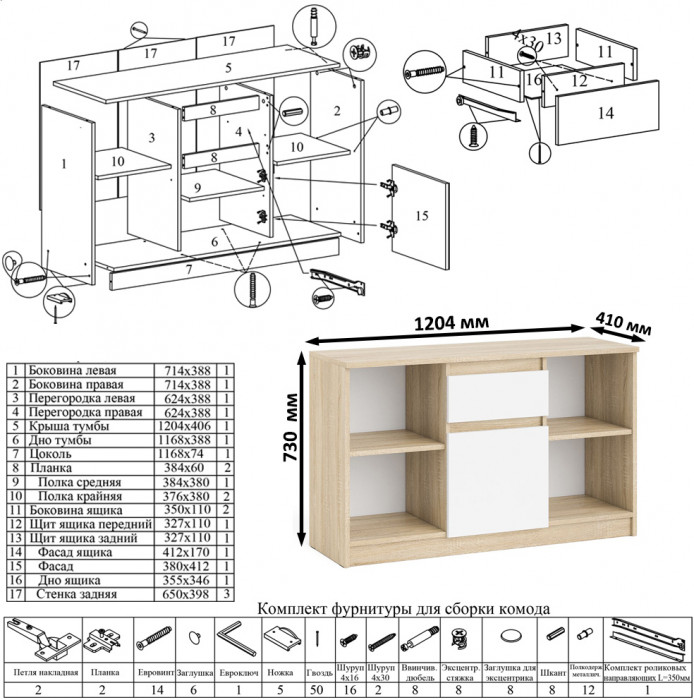Мори компьютерный стол МС-16 правый + Тумба МТВ1204.1, дуб сонома/белый