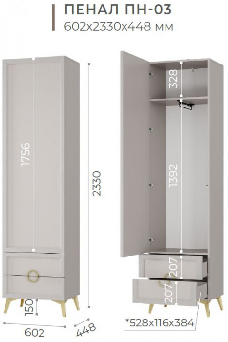 Пенал "Эстетика" ПН-03 Кашемир