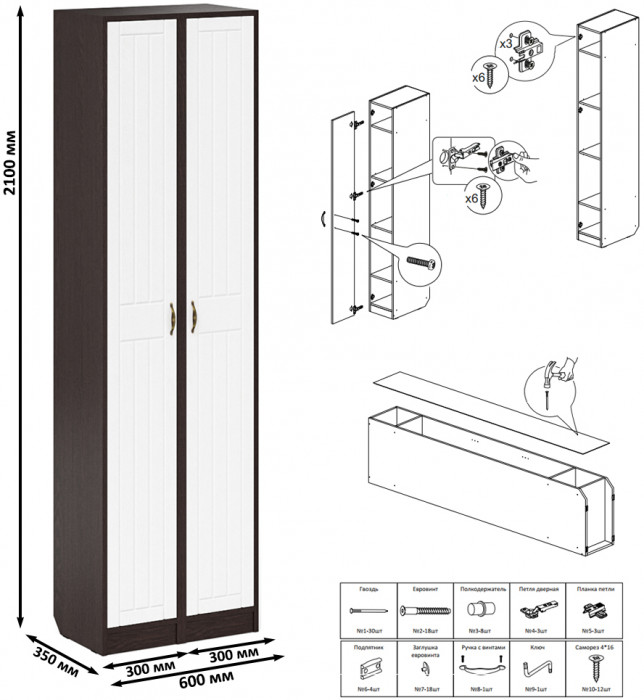 Прихожая П-6 Пенал + Пенал, цвет венге/фасады МДФ белое дерево фрезеровка прованс, ШхГхВ 60х35х210 см., универсальная сборка