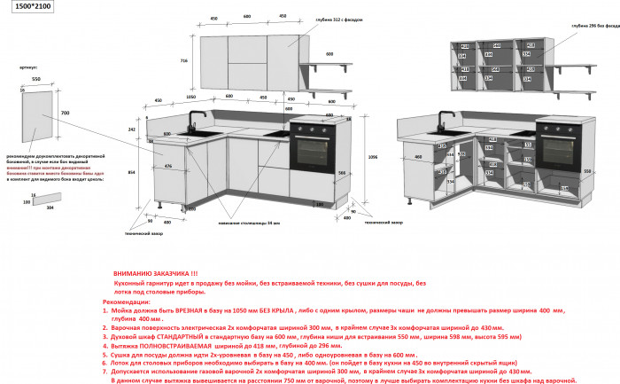 КГ Угловой 1500*2100 (без пм) Эмаль, Крем  Арника РМ
