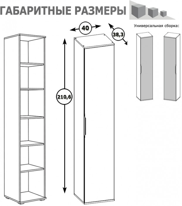 Куба Шкаф 13.29, дуб сонома/белый премиум
