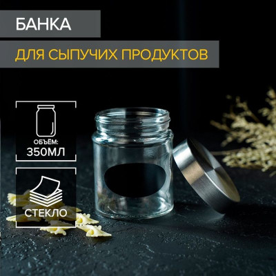 Банка для сыпучих продуктов с местом под надпись &quot;Премиум&quot; 350 мл 10х8 см (8,2*8,2*10) Прозрачный