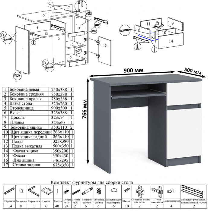 Мори Стол компьютерный МС-1 правый + Комод МК1200.10, цвет графит/белый, ШхГхВ 210,4х50х115 см., выдвижной ящик справа, НЕ универсальная сборка