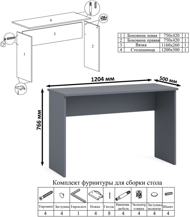 Мори Стол письменный МСП1200.1 + Комод МК800.4, цвет графит/белый, ШхГхВ 200,8х50х94 см., универсальная сборка