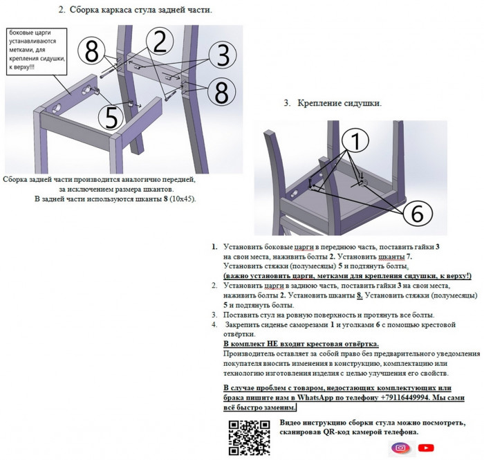 Три стула Мебель--24 Гольф-12 разборных, цвет белый, обивка ткань велюр серый 63, ШхГхВ 40х40х100 см., от пола до верха сиденья 47 см.(мягкая спинка)