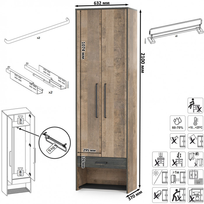 Трувор Прихожая 207, дуб гранж песочный/интра