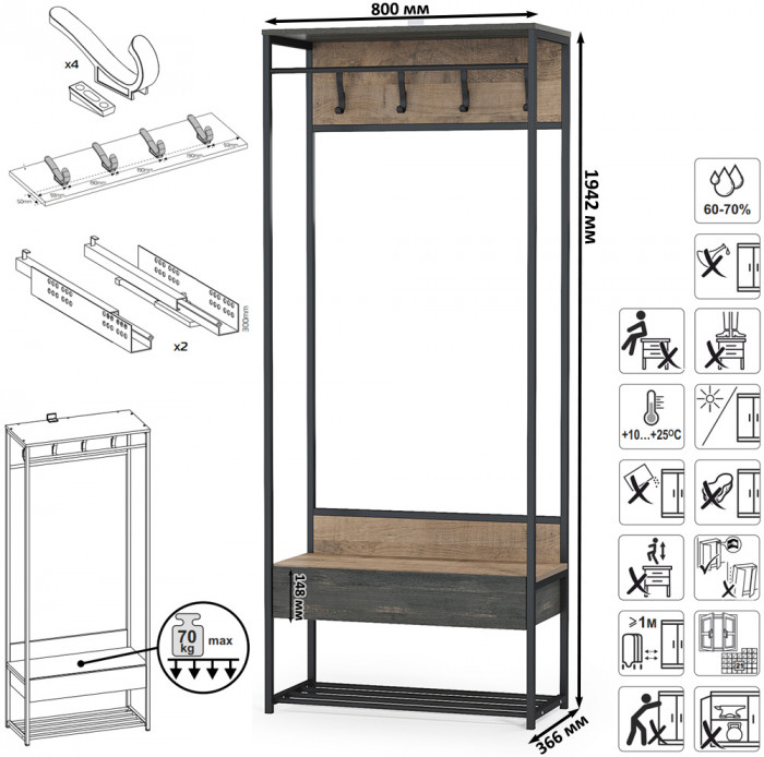 Трувор Прихожая 232, дуб гранж песочный/интра