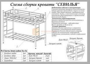 Двухъярусная кровать Севилья, серая