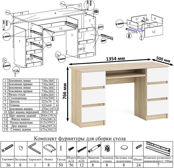 Мори Стол компьютерный МС-2 + Пенал МШ400.1, цвет дуб сонома/белый, ШхГхВ 175,8х50,4х209,6 см., универсальная сборка