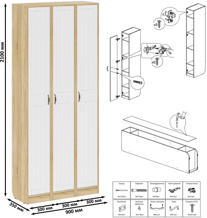Прихожая П-6 Пенал 3 штуки, цвет дуб сонома/фасады МДФ белое дерево фрезеровка прованс, ШхГхВ 90х35х210 см., универсальная сборка