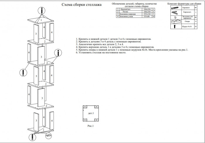 Стеллаж СВК 2 шт., цвет венге/дуб лоредо, ШхГхВ 70х35х179 см.(венге 1 шт. + дуб лоредо 1 шт.)