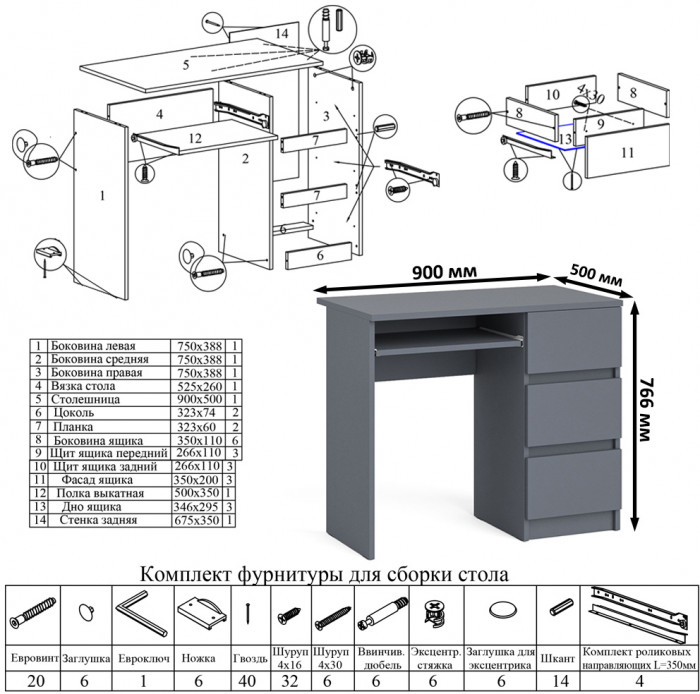 Мори Стол компьютерный МС-6 правый + Комод МК1200.10, цвет графит, ШхГхВ 210,4х50х115 см., выдвижные ящики справа, НЕ универсальная сборка