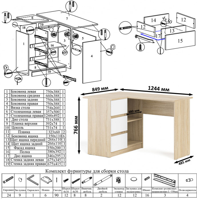 Мори компьютерный стол МС-16 левый + Шкаф МШ900.1 + Антресоль МА900.1, дуб сонома/белый