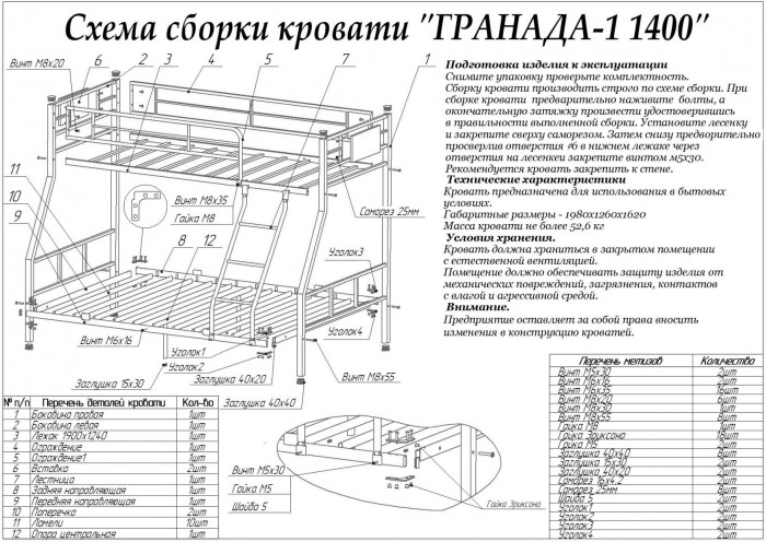 Двухъярусная кровать Гранада-1 140 (Слоновая кость)