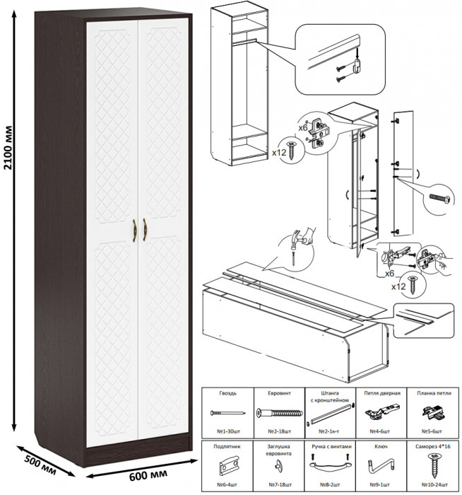 Прихожая П-6 Компоновка № 50, цвет венге/фасады МДФ белое дерево фрезеровка ромб, ШхГхВ 150х50х210 см., универсальная сборка