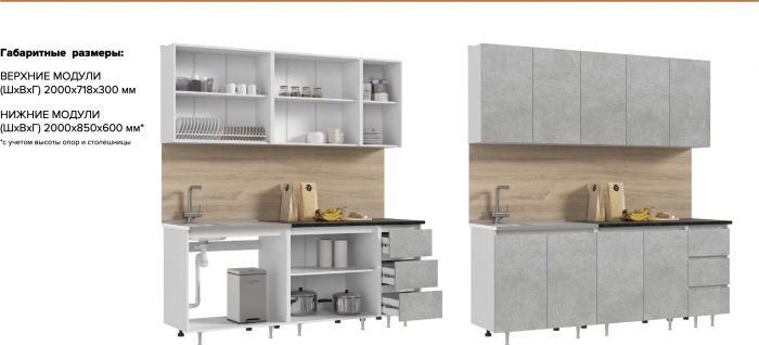 Кухня Челси 2,0м, Крафт серый/Кашемир