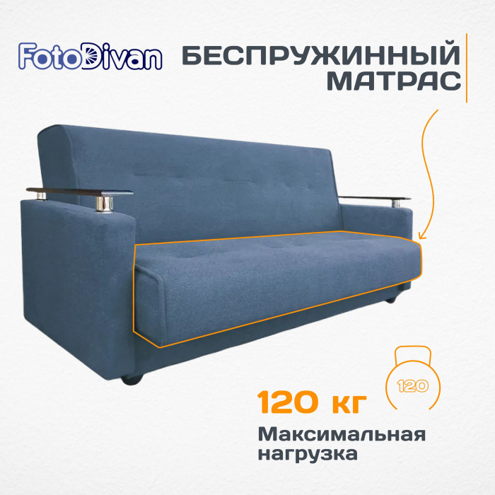 Раскладной диван-кровать, прямой, книжка, цвет серый, Милан Люкс 120