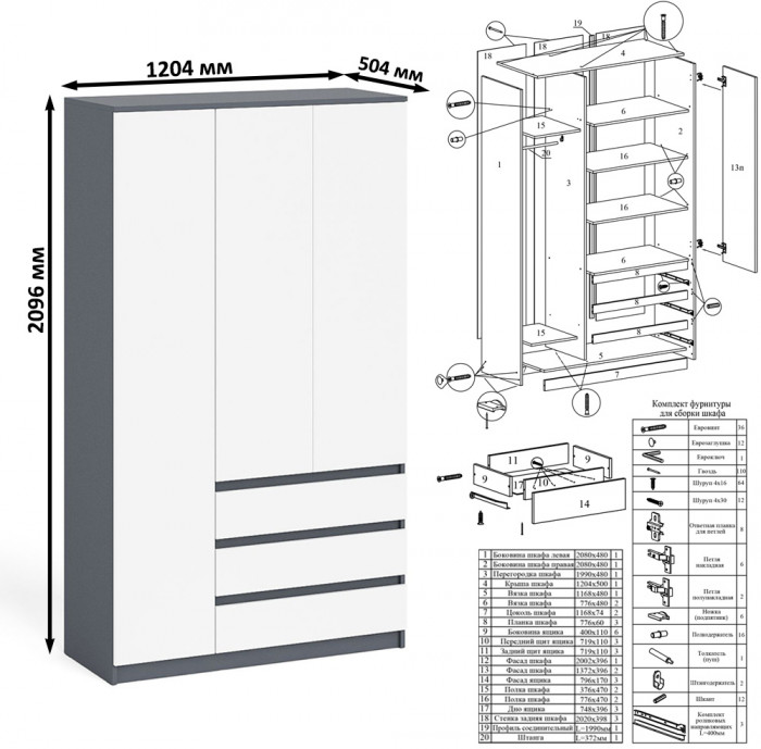 Мори компьютерный стол МС-1 правый + Шкаф МШ1200.1 + Полка 900, графит/белый