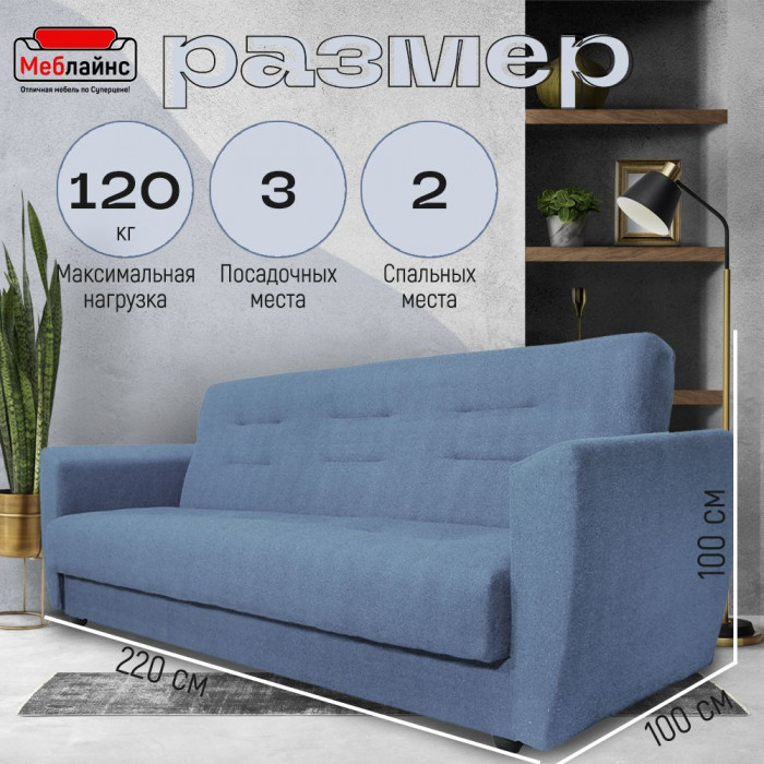 Раскладной диван-кровать, прямой, книжка, цвет серый, Лира 140х190