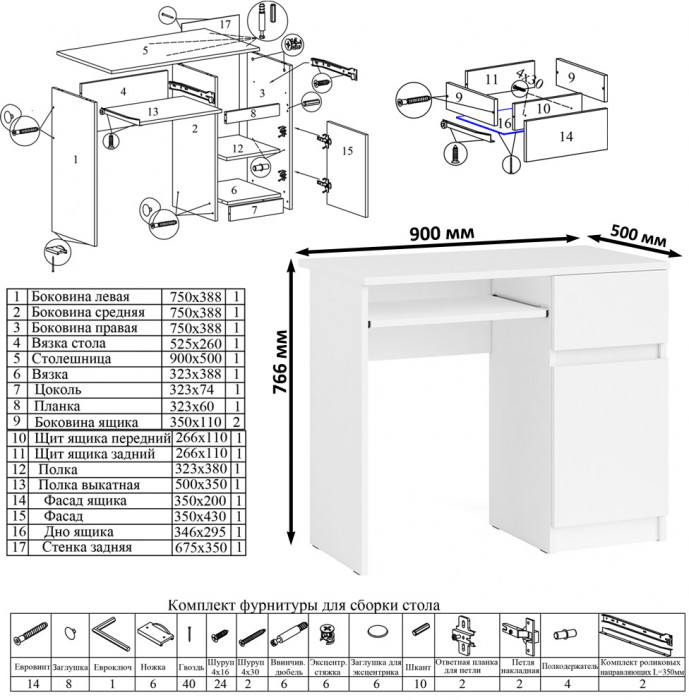 Мори Стол компьютерный МС-1 правый + Пенал МШ400.1, цвет белый, ШхГхВ 130,4х50,4х209,6 см., выдвижной ящик справа, НЕ универсальная сборка