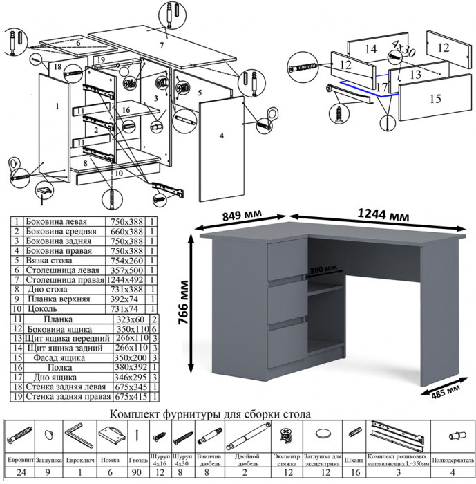 Мори Стол компьютерный МС-16 левый + Шкаф МШ900.1 + Антресоль МА900.1, цвет графит, ШхГхВ 214,8х84,9х234,2 см., выдвижные ящики слева, НЕ универс. сб.