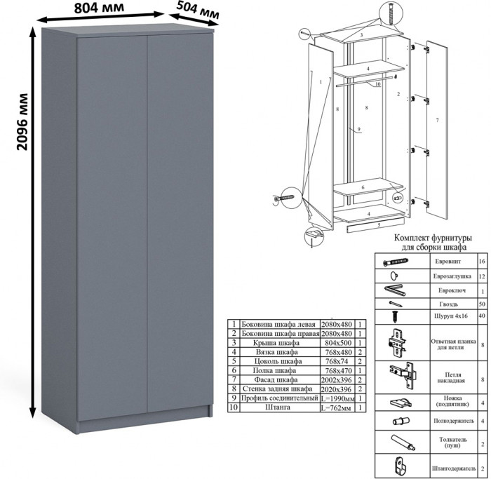 Мори компьютерный стол МС-16 правый + Шкаф МШ800.1, графит