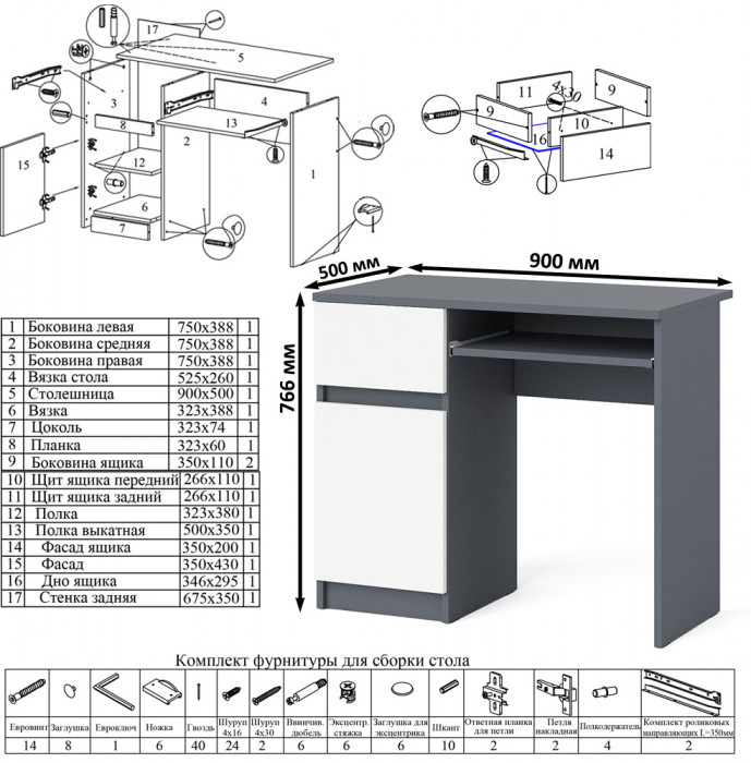 Мори компьютерный стол МС-1 левый + Шкаф МШ800.1 + Полка 900, графит/белый