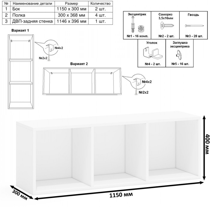 Лидер-8 Стол + Полка + Пенал + Пенал, цвет белый шагрень/крафт золото, ШхГхВ 245х50/30х75/190 или 160х115/30х75/190 см., НЕ универсальная сборка