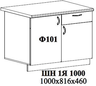 Ф-101 Альфа (ШН1Я 1000) МДФ холст вулкан