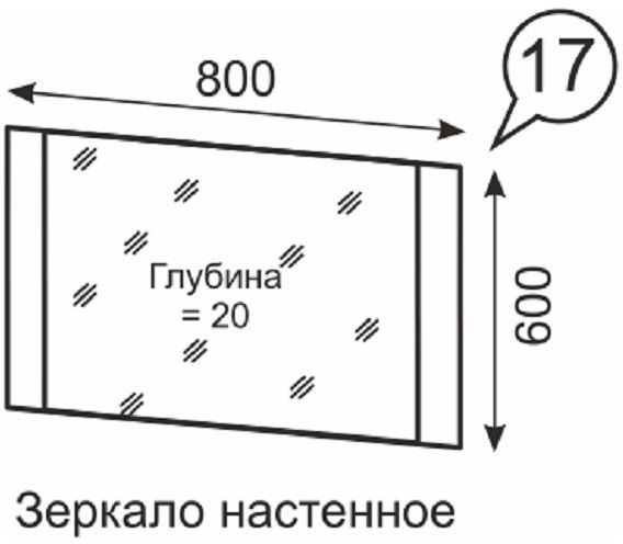 Зеркало настенное Твист 17