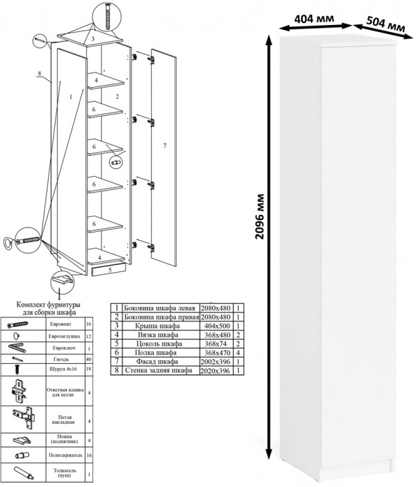 Мори Пенал МШ400.1, белый