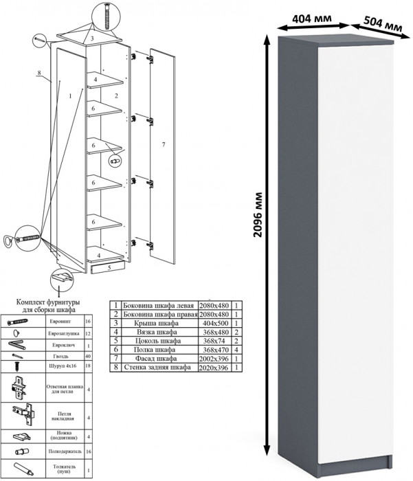 Мори Стол компьютерный МС-6 левый + Пенал МШ400.1, цвет графит/белый, ШхГхВ 130,4х50,4х209,6 см., выдвижные ящики слева, НЕ универсальная сборка