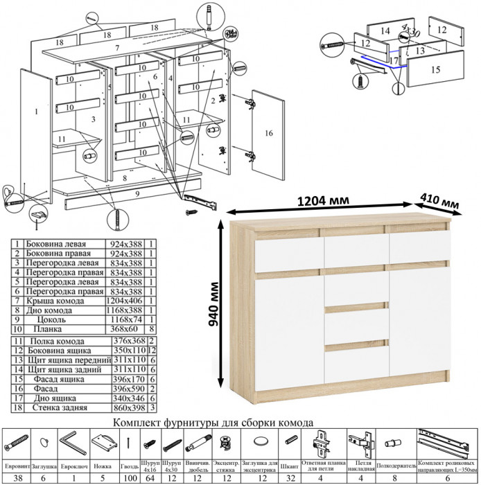 Мори Стол компьютерный МС-16 левый + Комод МК1200.4, цвет дуб сонома/белый, ШхГхВ 244,8х84,9х94 см., выдвижные ящики слев, НЕ универсальная сборкаа